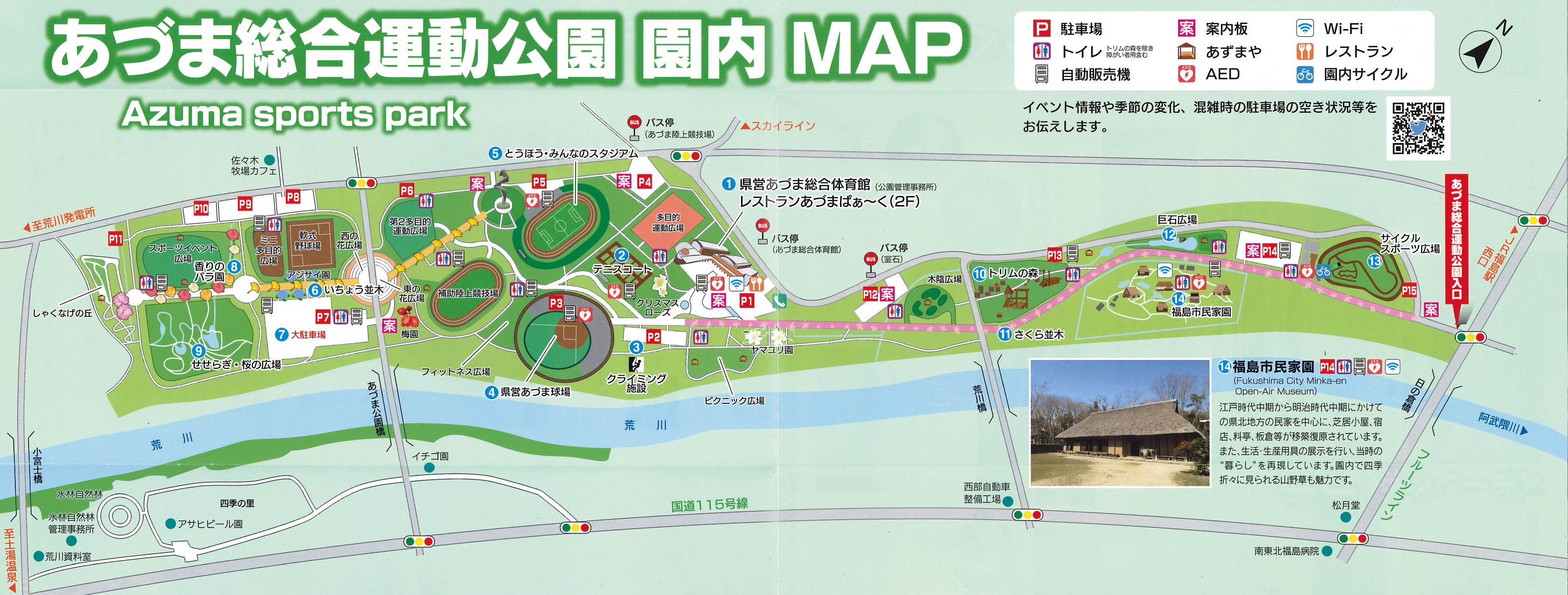 アクセス 駐車場 あづま総合運動公園